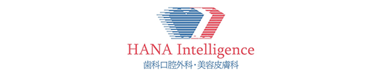 歯科・矯正歯科 HANA Intelligence